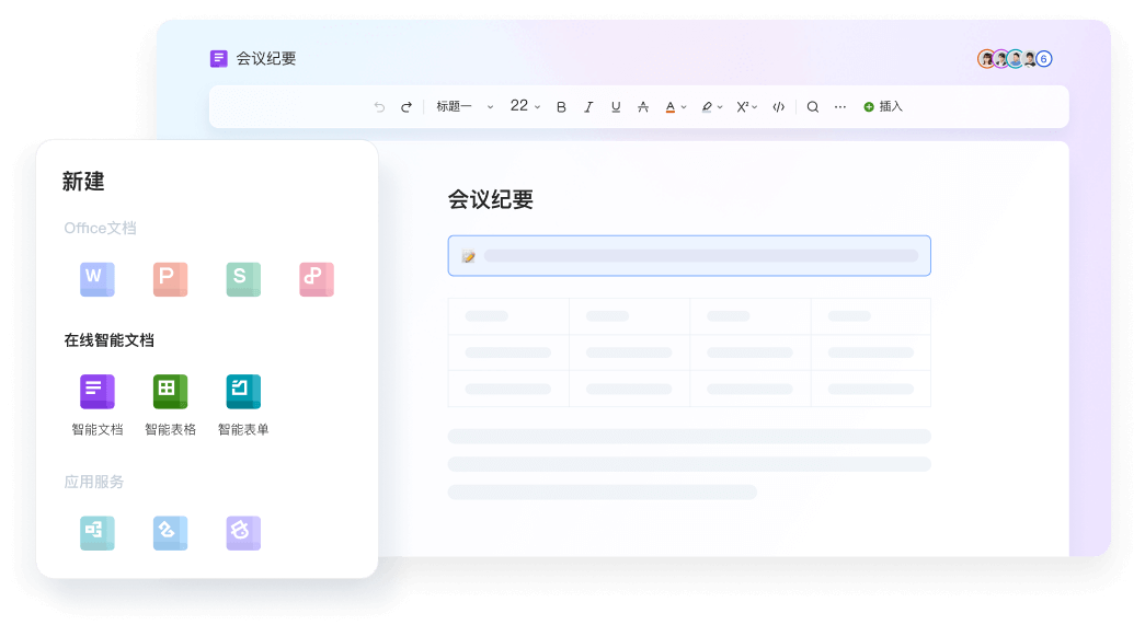 安全功能介绍